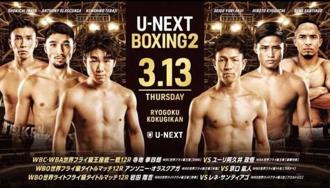 Fight poster showing Shokichi Iwata and Rene Santiago in various poses.