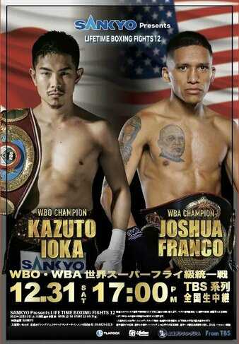 Fight poster showing Kazuto Ioka and Joshua Franco in various poses.
