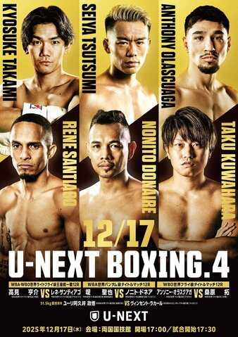 Fight poster showing Kyosuke Takami and Rene Santiago in various poses.