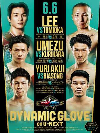 Fight poster showing Seigo Yuri Akui and Lourinz Biasong in various poses.