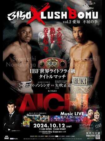 Fight poster showing Sivenathi Nontshinga and Masamichi Yabuki in various poses.