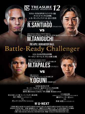 Fight poster showing Marlon Tapales and Yukinori Oguni in various poses.