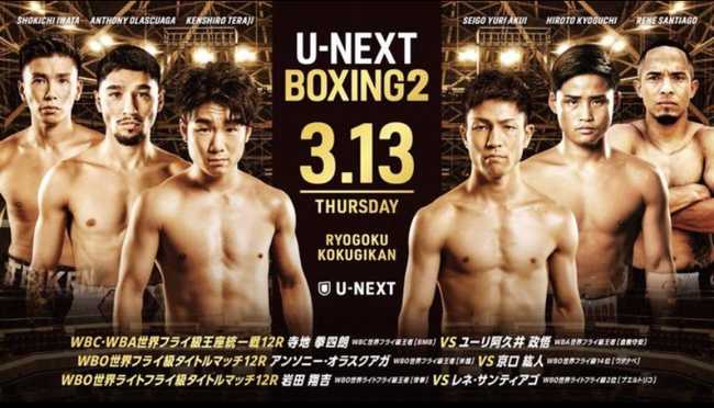 Fight poster showing Anthony Olascagua and Hiroto Kyoguchi in various poses.