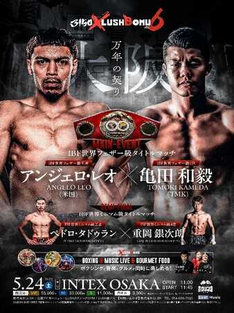 Fight poster showing Angelo Leo and Tomoki Kameda in various poses.