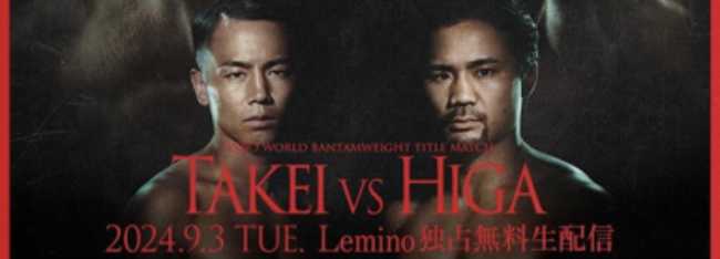 Fight poster showing Yoshiki Takei and Daigo Higa in various poses.